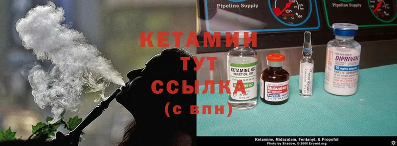 КЕТАМИН ketamine  кракен ONION  Артёмовский  дарнет шоп 